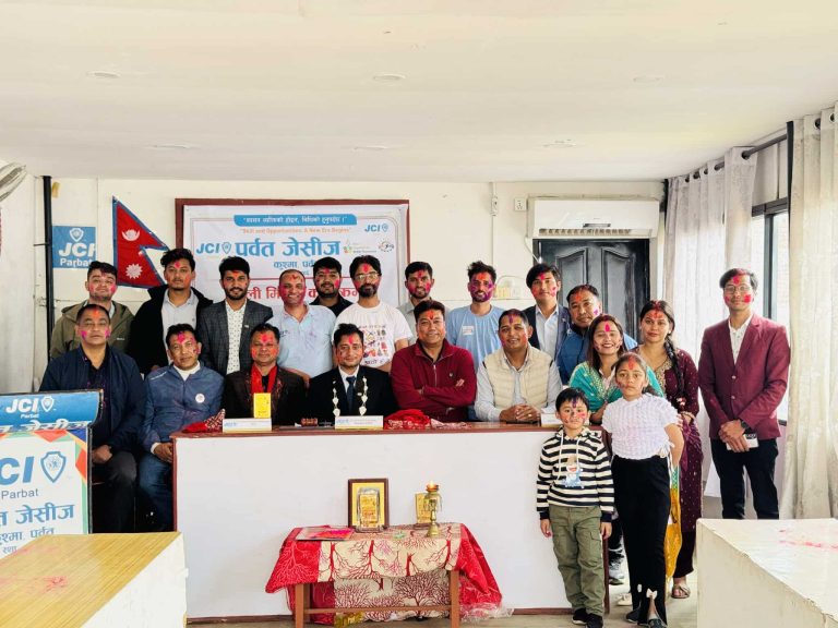 पर्वत जेसीजको आयोजनामा “होली मिलन” कार्यक्रम सम्पन्न