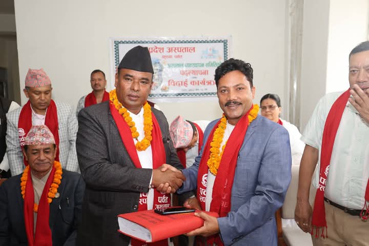प्रदेश अस्पताल पर्वतको अध्यक्षमा बिक नियुक्ति, गिरीको बिदाई