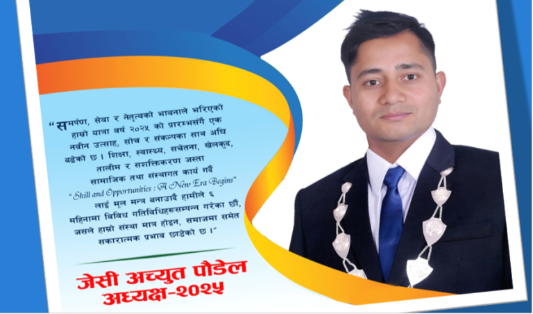 पर्वत जेसीज-२०२५ को अर्धवार्षिक कार्यप्रगति सार्वजनिक