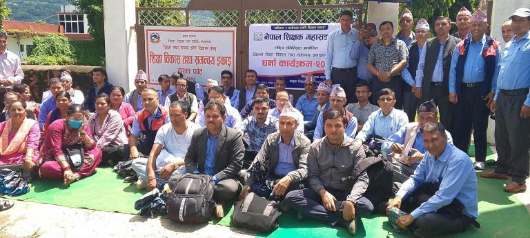 शिक्षकहरूद्वारा शिक्षा कार्यालय पर्वतमा धर्ना, सहमति कार्यान्वयन गर्न सरकारलाई ध्यानाकर्षण