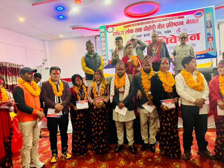 लोक दोहोरी गीत प्रतिष्ठान पर्वतको सातौ अधिवेशन सम्पन्न, अध्यक्षमा सुवेदी चयन