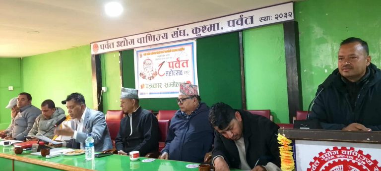 पौष ९ देखि १९ गतेसम्म ८ औं पर्वत महोत्सव हुँदै