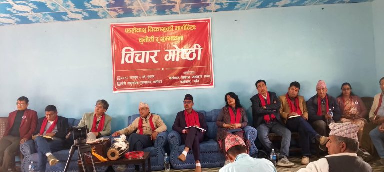 प्रतिनिधिसभा सदस्य उमेदवार तिमिल्सिना, बिषयविज्ञ र नागरिकबीच फलेवासमा विचार गोष्ठी सम्पन्न