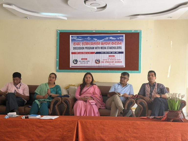 पर्वतमा सञ्चार माध्यमको अवस्था, चुनौती र अवसरबारे अन्तरक्रिया