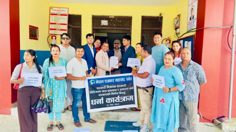 विज्ञापन सरकारी संचारमाध्यममा मात्र प्रसार गर्ने सरकारको निर्णय विरुद्ध पर्वतमा धर्ना