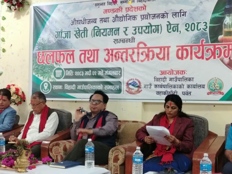 पर्वतको बिहादीमा गाँजा खेतीबारे छलफल,खेतीको सम्भावना, नियमन,उत्पादन र बजारीकरणमा जोड