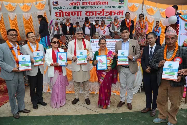 मोदी गाउँपालिका गण्डकी प्रदेशकै पहिलो बालमैत्री स्थानीय शासनयुक्त तथा बालश्रममुक्त घोषणा